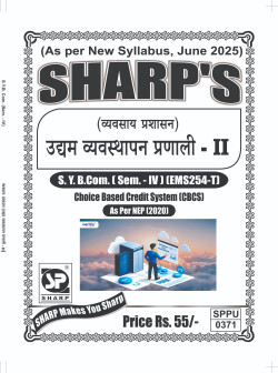 SYBCOM, Sem-IV, Enterprise Management System_PU0371