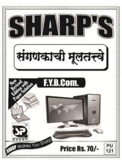 संगणकाची मुलतत्वे (2013 Pattern)