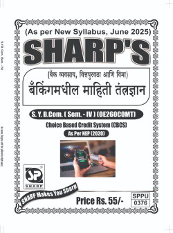 SYBCOM, Sem-IV, IT in Banking_PU0376