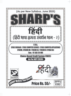 SYBA, Sem-IV, AEC_Hindi_PU0382