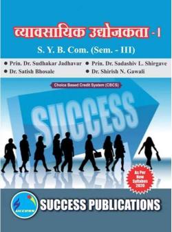 व्यावसायिक उद्योजकता