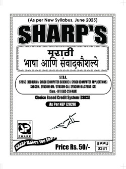 SYBA, Sem-IV, AEC_Marathi_PU0381