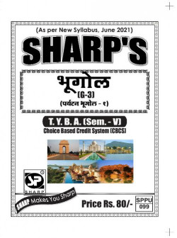 भूगोल (G-3) पर्यटन भूगोल - १