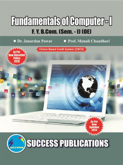 Fundamentals of Computer - I (2024 Pattern)