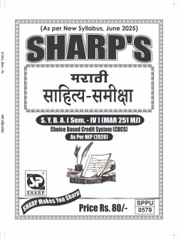 SYBA, Sem-IV, MAR-Sahitya Samiksha_
