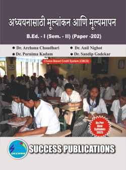 B.Ed. Sem-II, Assesment and Evaluation for Learning_7060