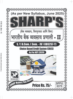 SYBCOM, Sem-IV, Indian Banking System-II_PU0375
