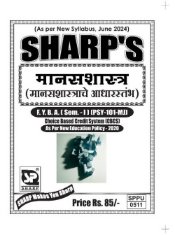 मानसशास्त्र - मानसशास्त्राचे आधारस्तंभ (2024 Pattern)