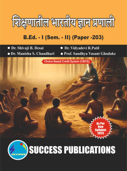 B.Ed, Sem-II, Indian Knowledge Systems in Education_7061