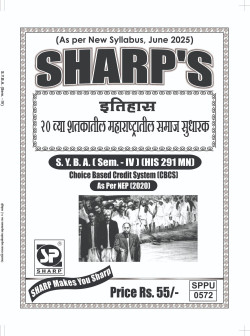 SYBA, Sem-IV, Social Reforms in Maharashtra_PU0572