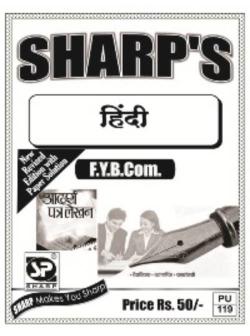 हिंदी (2013 Pattern)