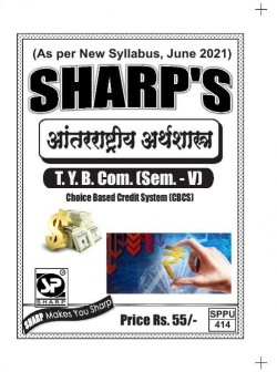 आंतरराष्ट्रीय अर्थशास्त्र 