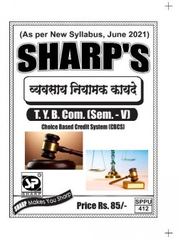 व्यवसाय नियामक कायदे