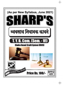 व्यवसाय नियामक कायदे